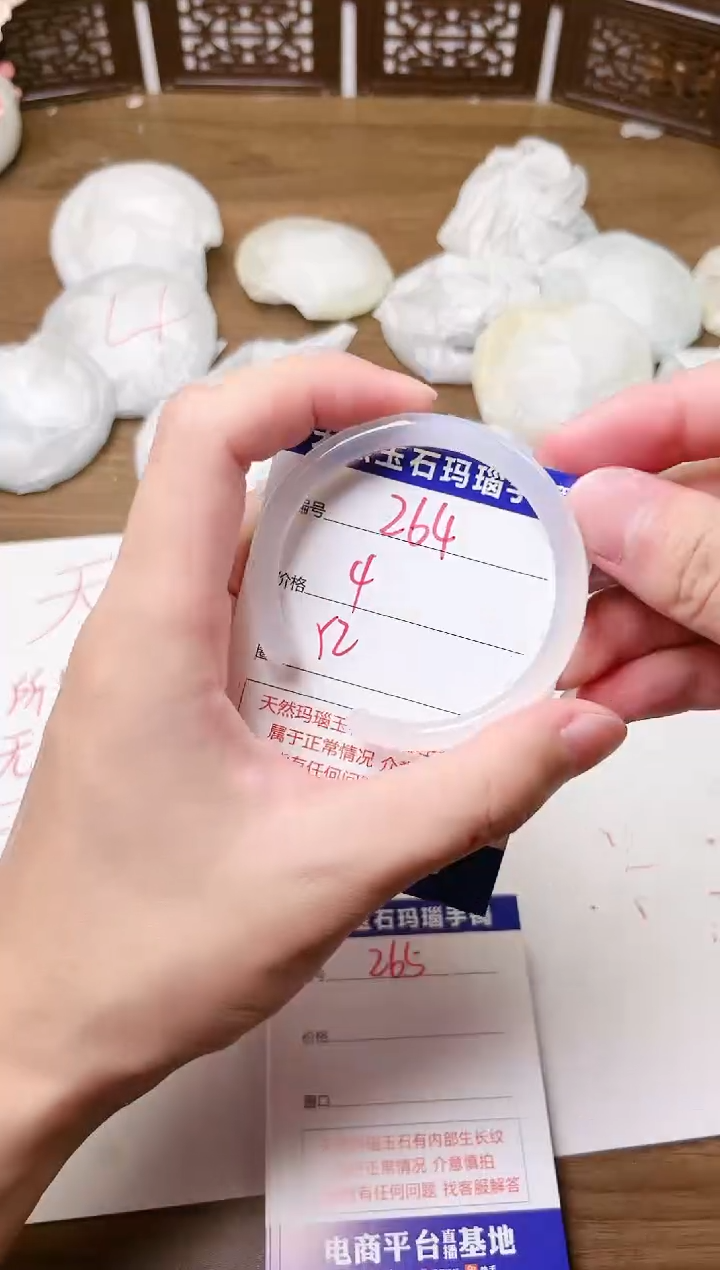 手镯玛瑙/玉髓未镶嵌264