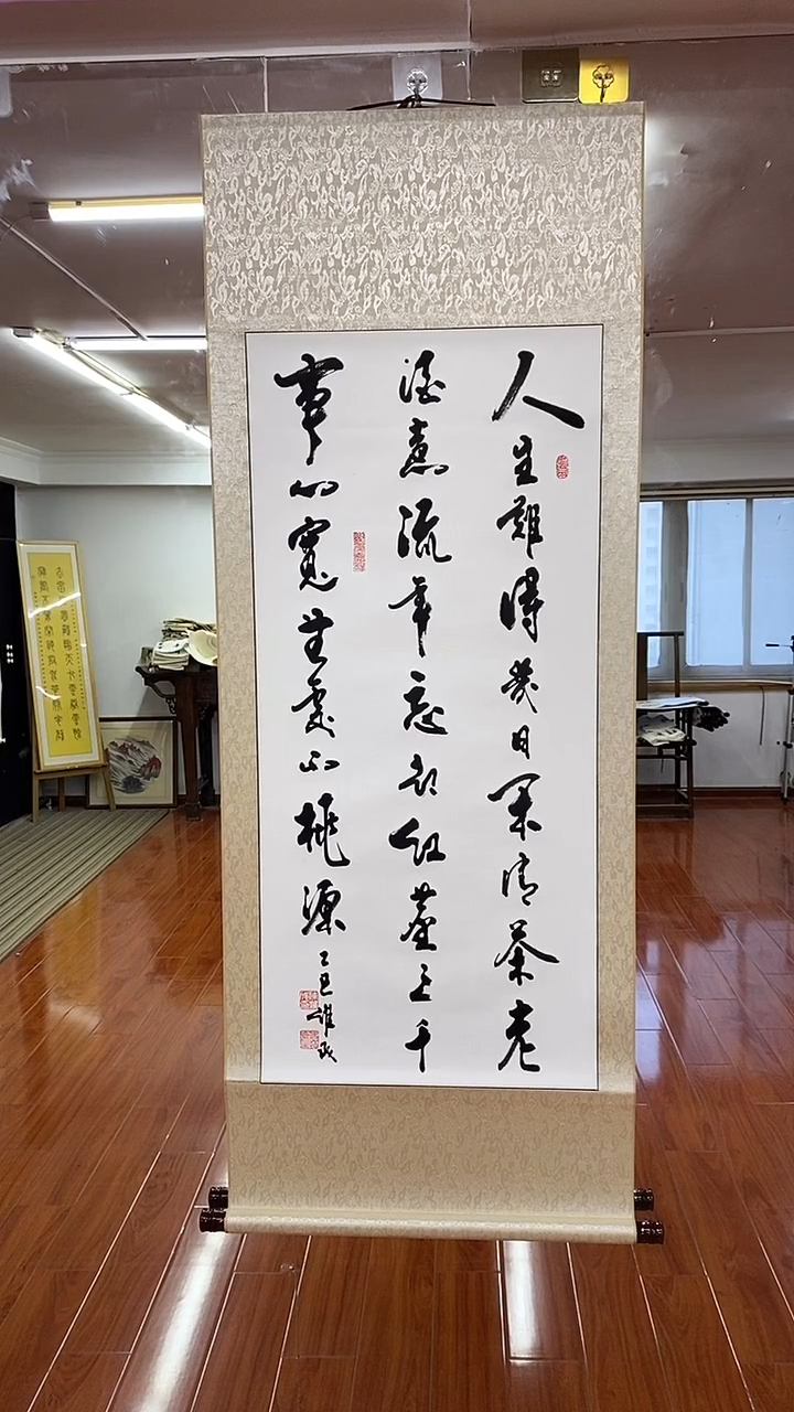 书法人生难得几日闲  三尺竖卷轴陈维成