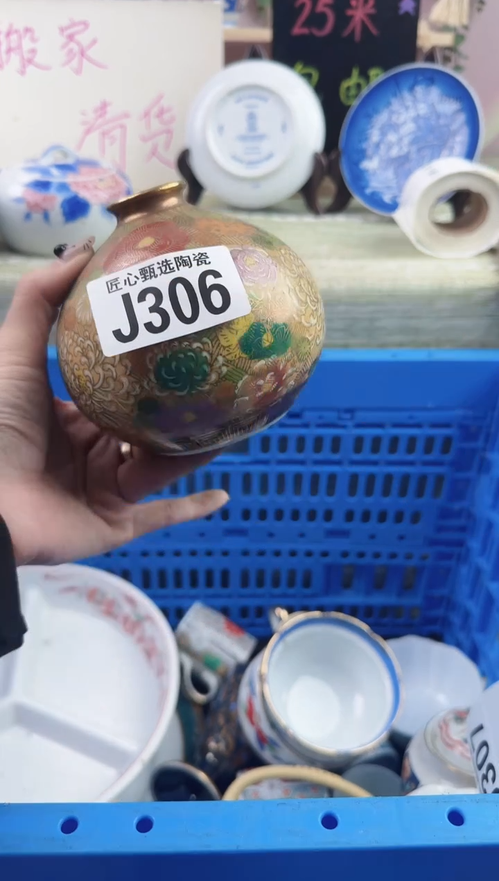 瓷片桃**酱       J306