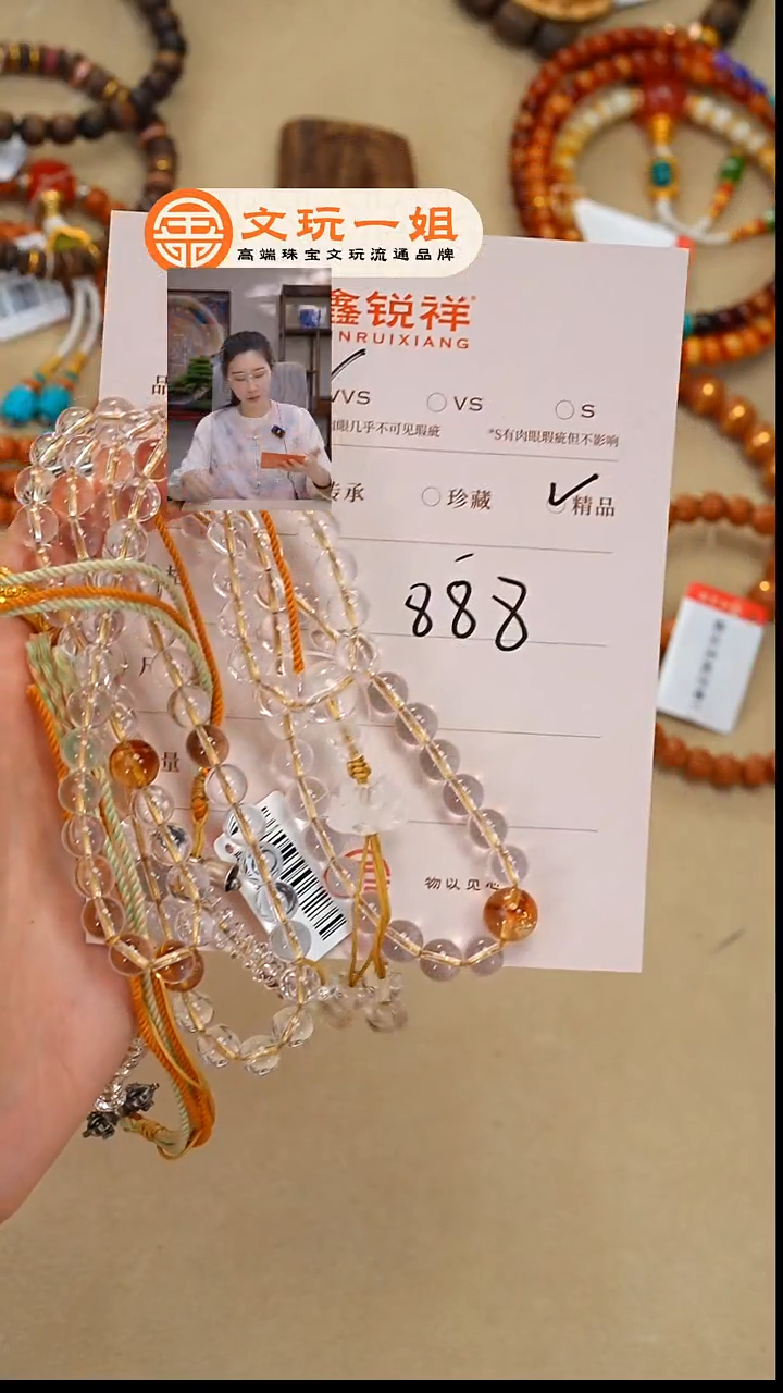 水晶手链未镶嵌沉***、水晶
