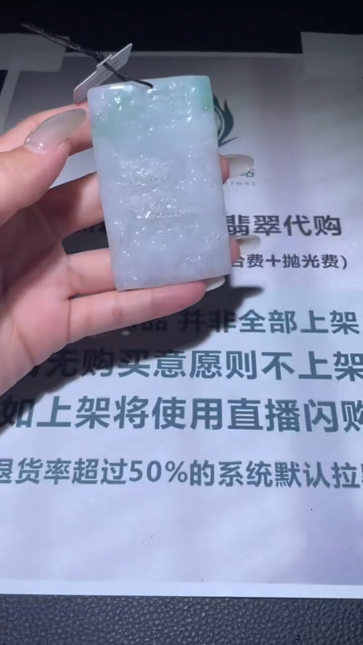 【闪购商品】定制翡翠未镶嵌毛货-不退不换