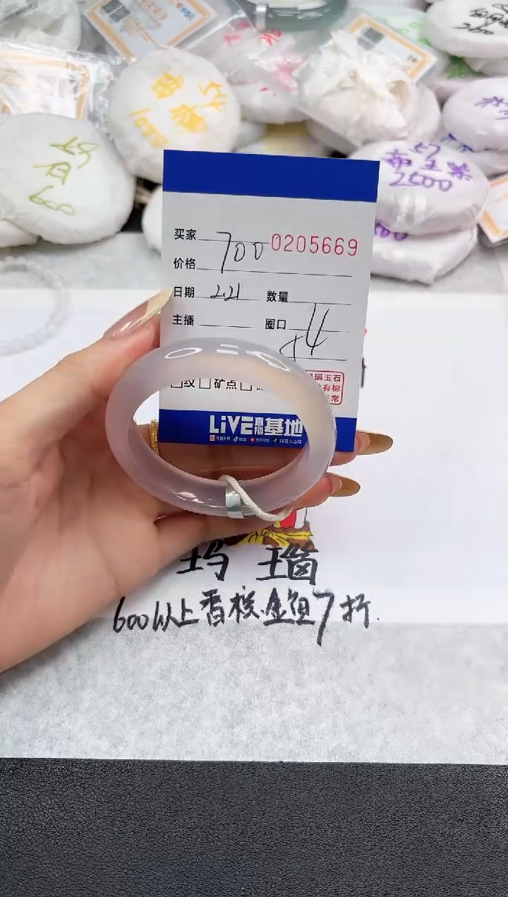 【闪购商品】玛瑙/玉髓手镯未镶嵌5669