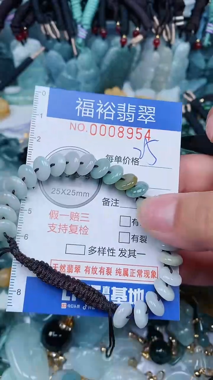 【闪购商品】翡翠颈饰未镶嵌...0008954