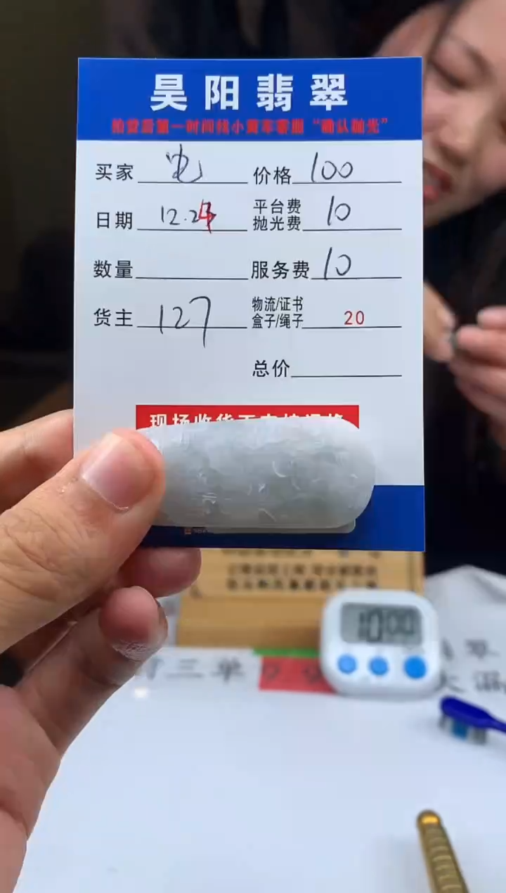 未镶嵌定制翡翠电****鸣HY224071