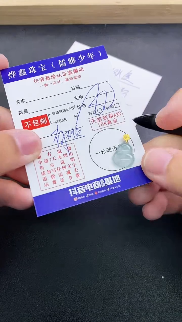 颈饰18K金镶嵌翡翠天然翡翠A货赠皮绳