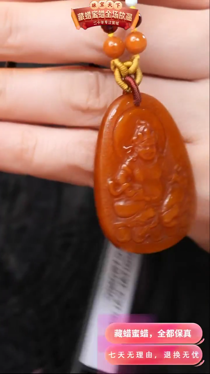 【闪购商品】蜜蜡颈饰未镶嵌0502天然蜜蜡琥珀假一罚四