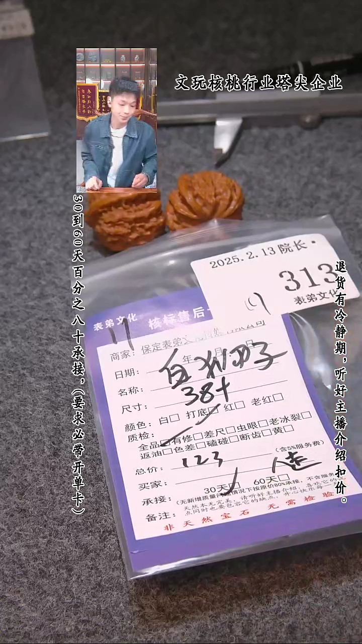 【闪购商品】文玩核桃吊坠313白狮子