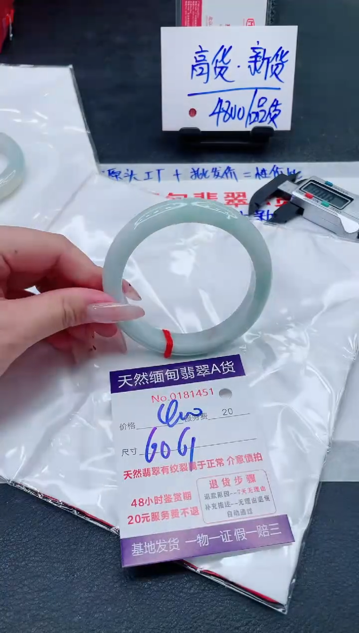 翡翠手镯未镶嵌400.000000