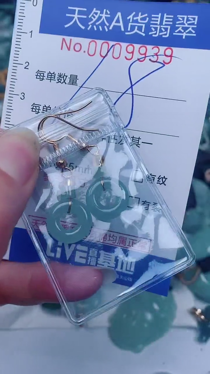 翡翠未镶嵌颈饰00009939