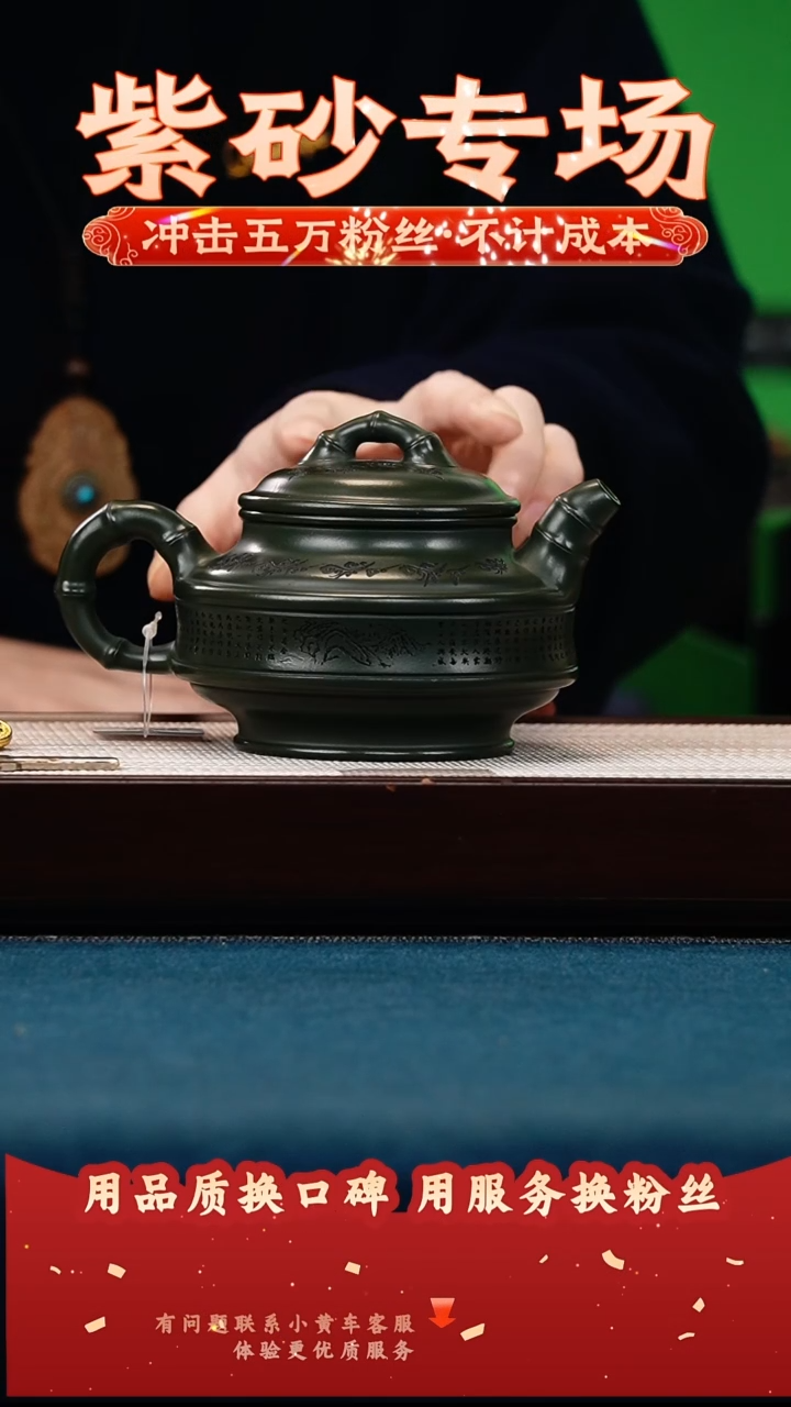 茶壶紫砂绿泥 双线竹鼓 竹影清风