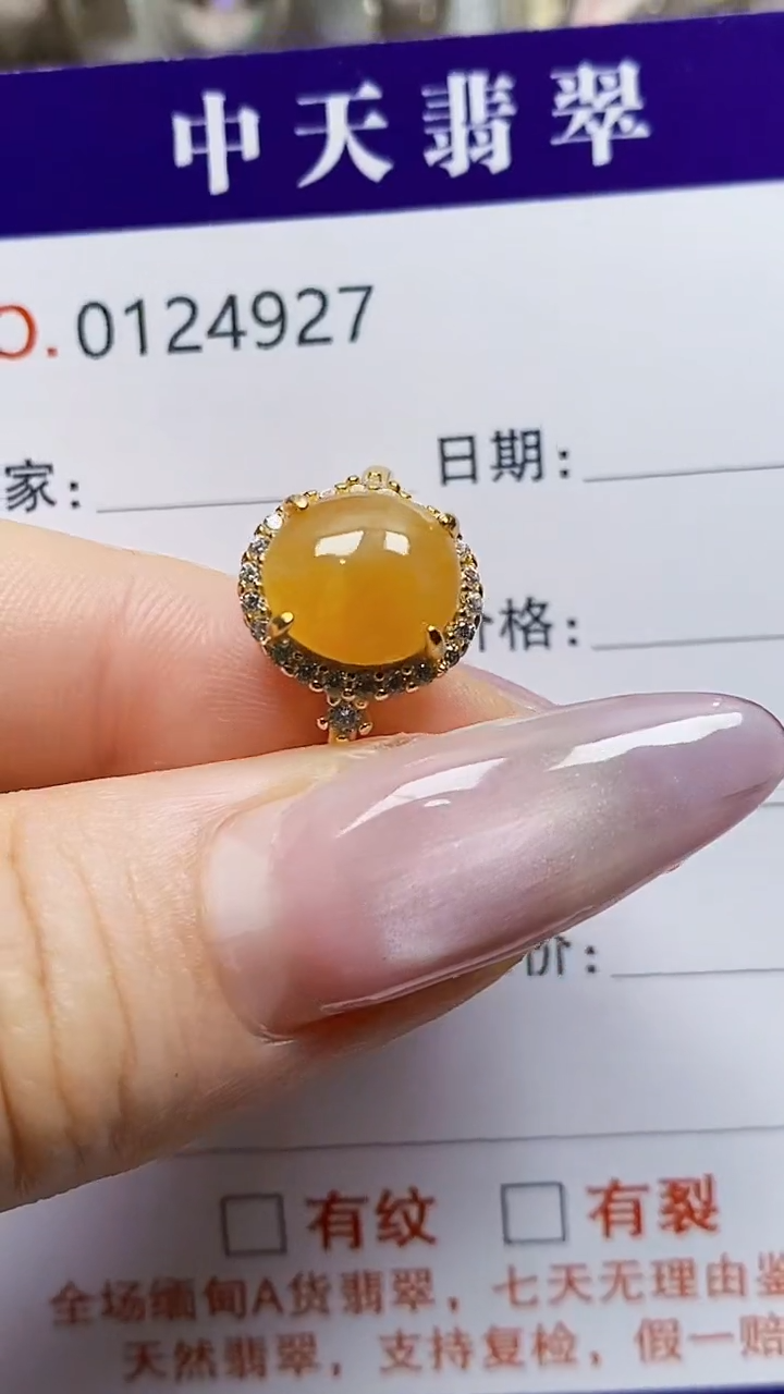 银S925镶嵌戒指翡翠4927