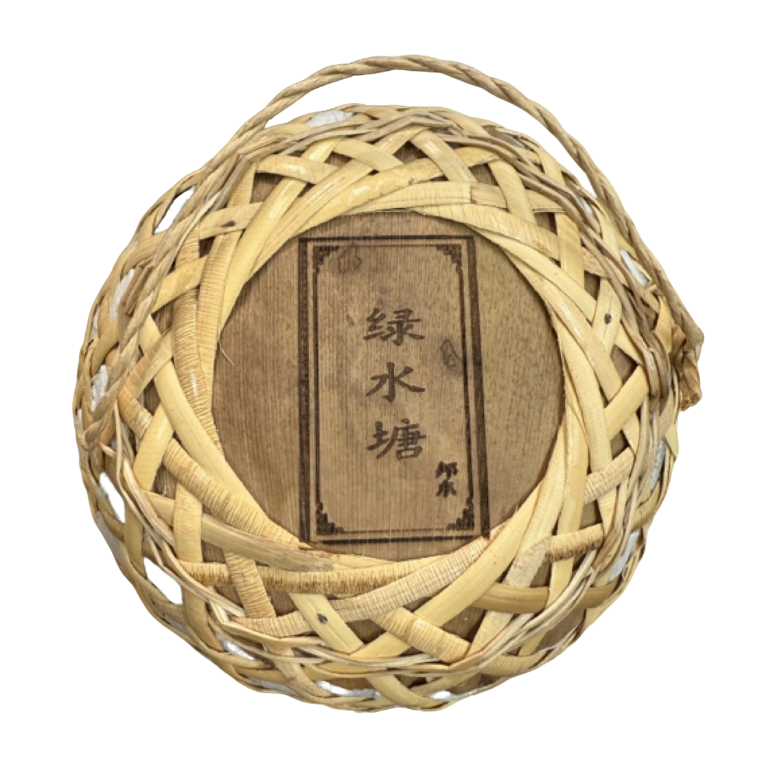 *2023年【邦东.绿水塘.二类古树.春】生茶沱茶500克-12月31日【02】