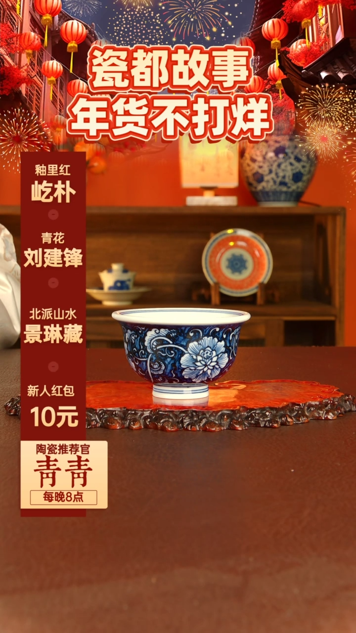 【闪购商品】景德镇手工手绘陶瓷