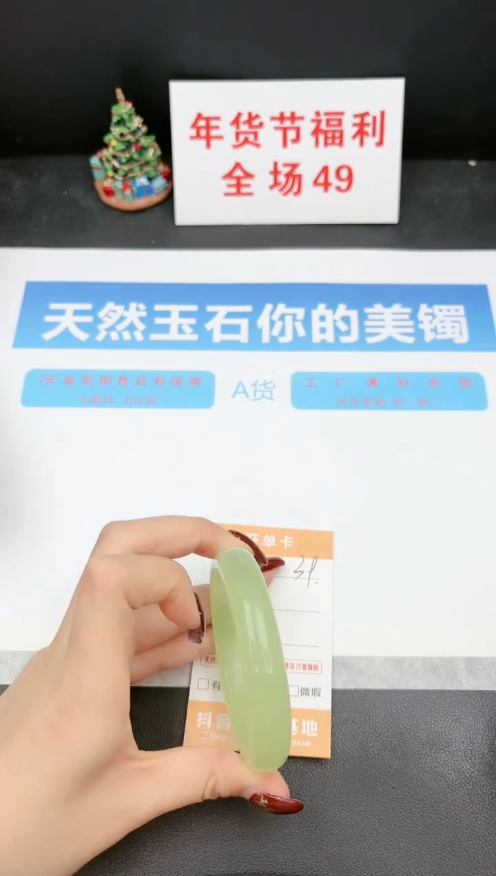 【闪购商品】石英质玉手镯未镶嵌39