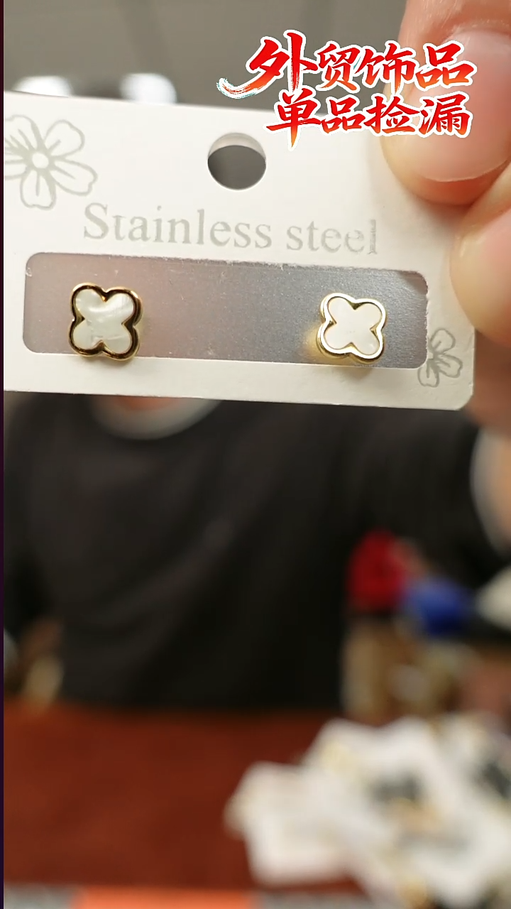 贝壳合金小草 耳钉           