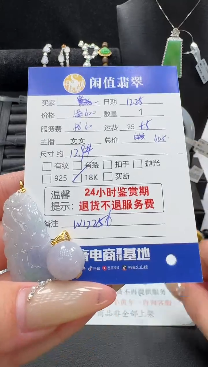 18K金镶嵌挂件翡翠翡翠吊坠