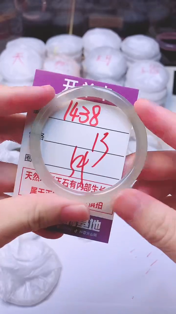 手镯玛瑙/玉髓未镶嵌1438