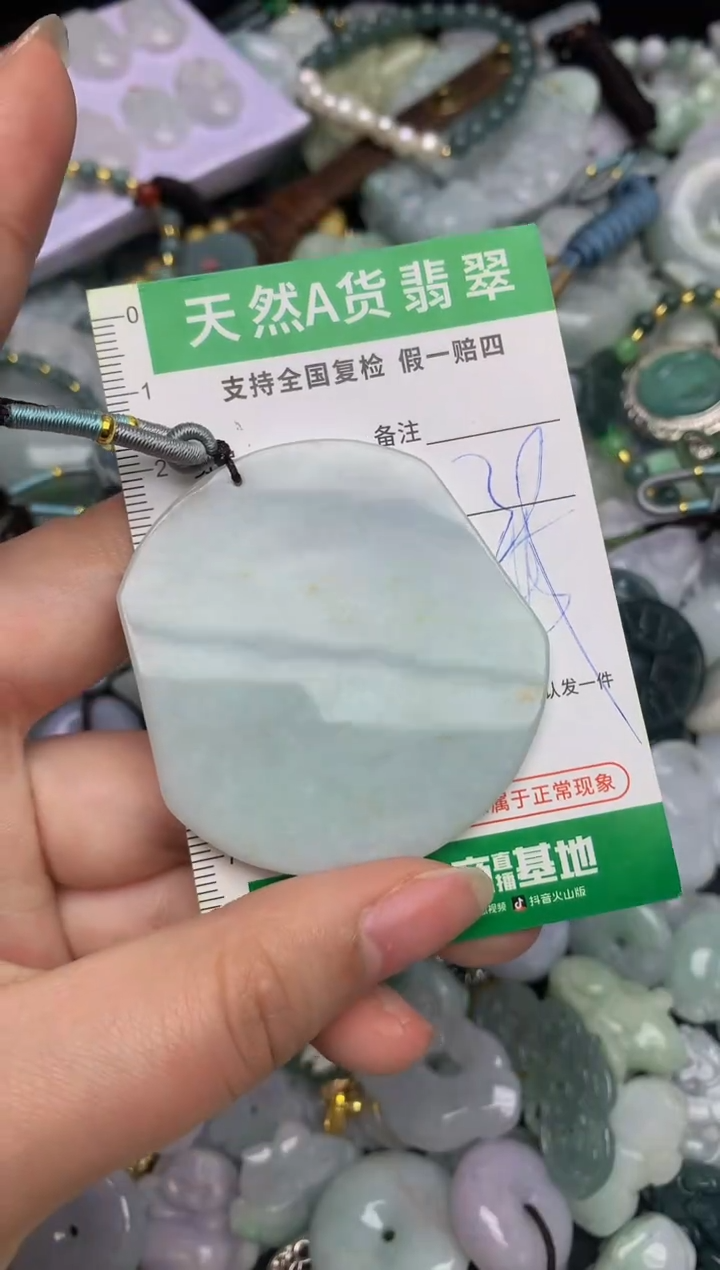 【闪购商品】翡翠颈饰未镶嵌天然缅甸A货翡翠吊坠