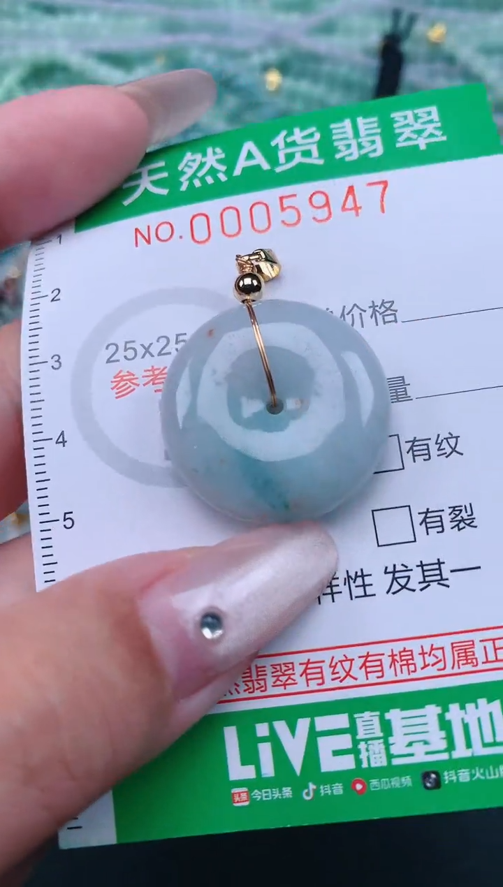 翡翠未镶嵌颈饰.0005947