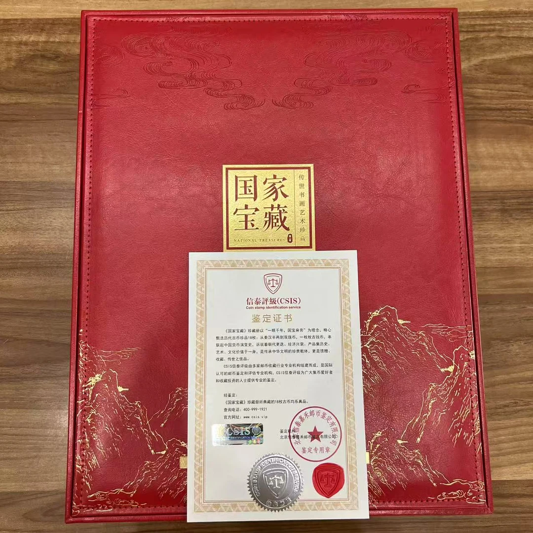 2025年 国家宝藏 邮册信泰评级