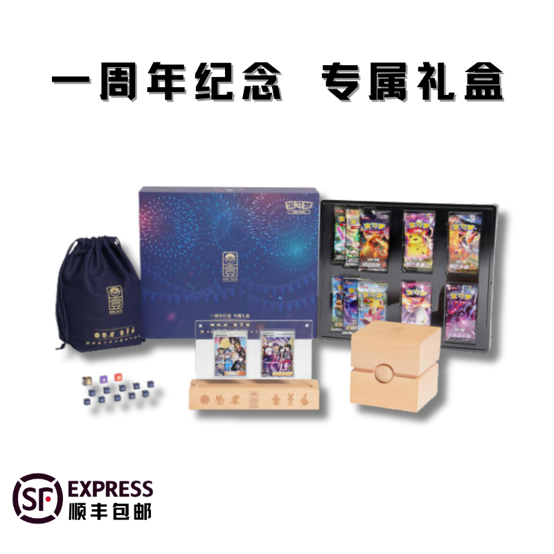 一周年礼盒  集换式卡牌盲盒「默认代拆」