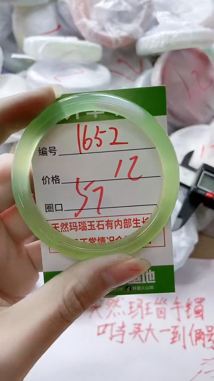 【闪购商品】玛瑙/玉髓手镯未镶嵌1652