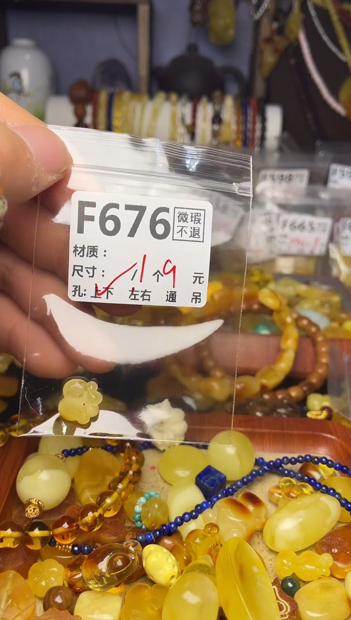 【闪购商品】琥珀珠宝奇石未镶嵌F676