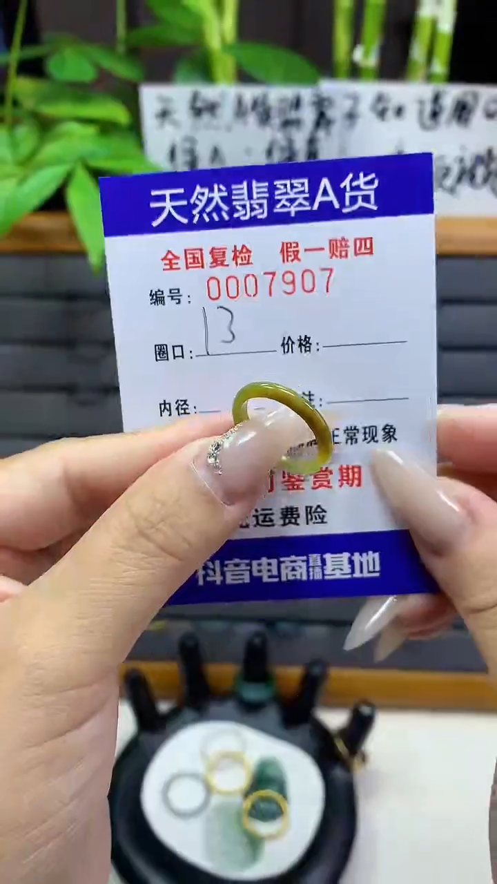【闪购商品】翡翠戒圈未镶嵌7907天然翡翠A货
