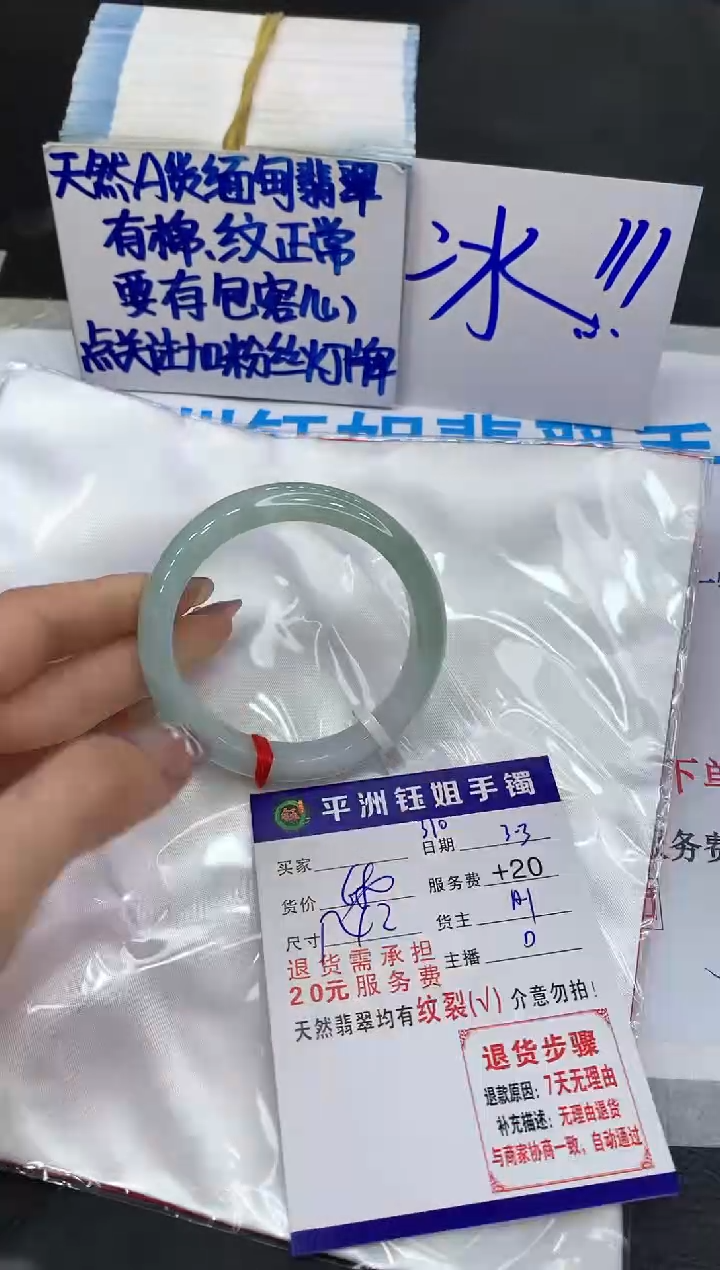 【闪购商品】翡翠手镯未镶嵌111111111