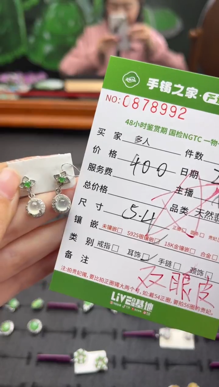 【闪购商品】翡翠耳饰银S925镶嵌多人