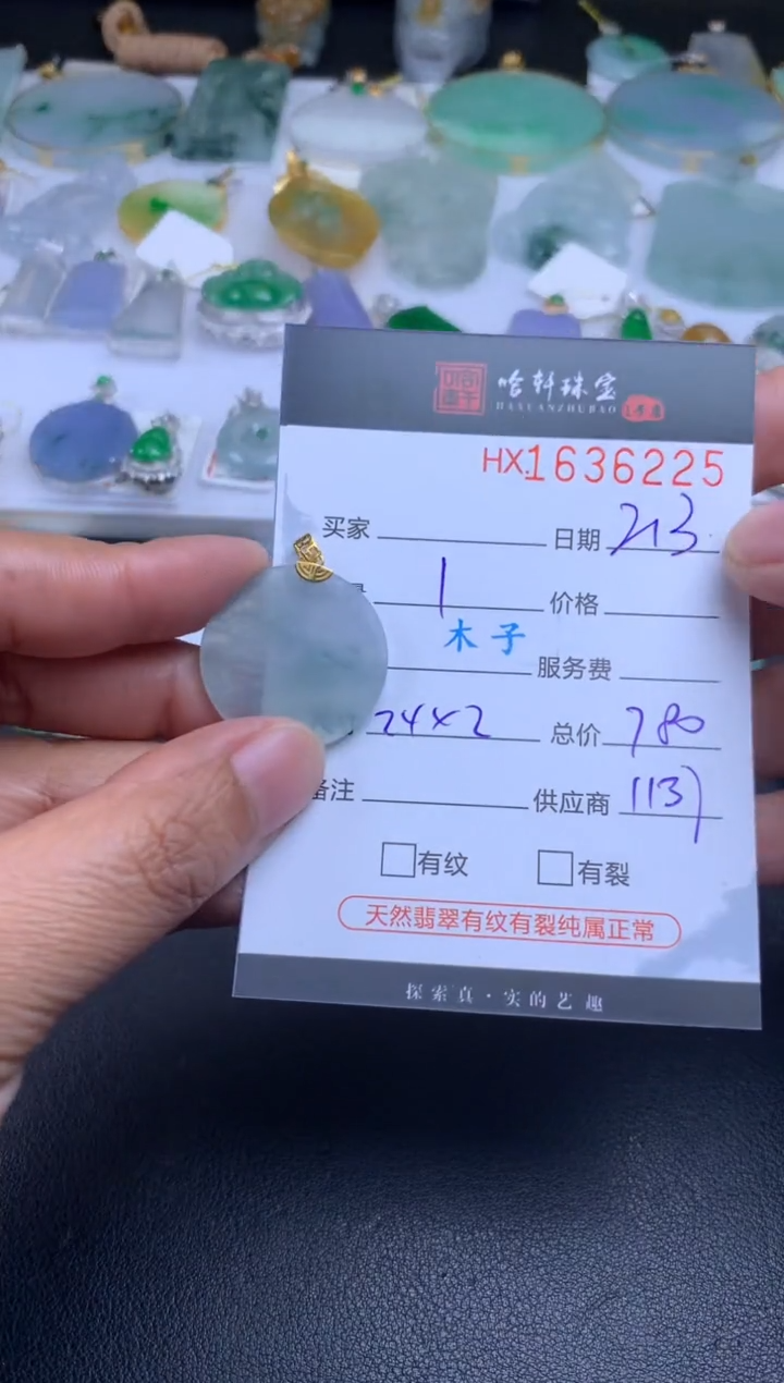 【闪购商品】翡翠挂件未镶嵌哈轩 挂件1