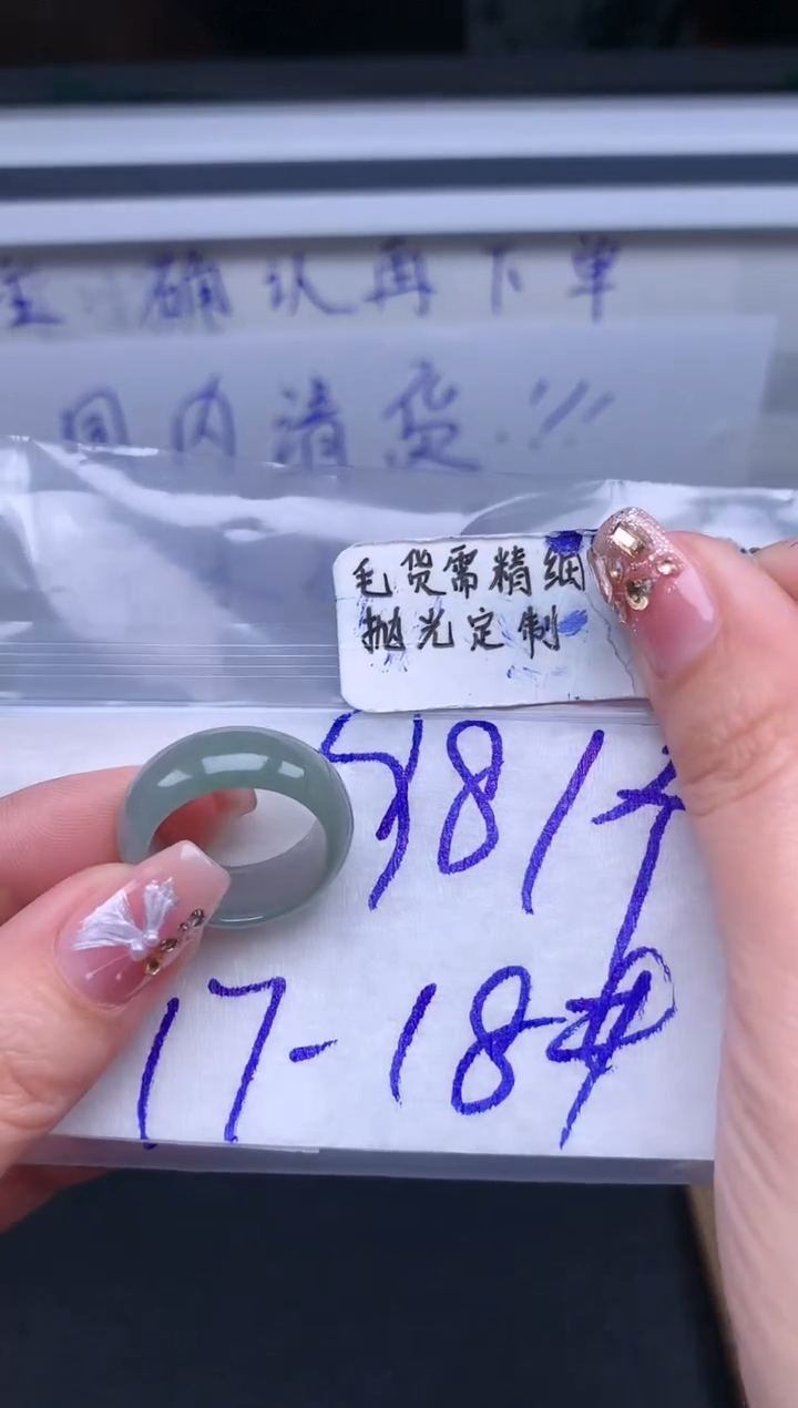 【闪购商品】定制翡翠未镶嵌戒圈18#98元#毛货需精细抛光