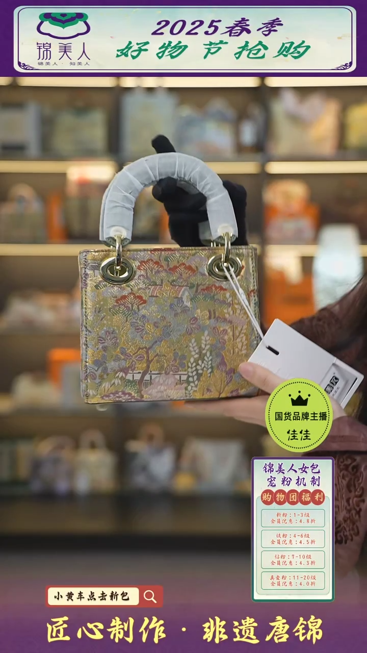 【闪购商品】织绣佳佳好物节非遗唐锦特价果绿色小戴妃14