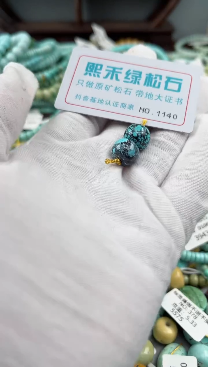 未镶嵌玉髓玛瑙/玉髓1140