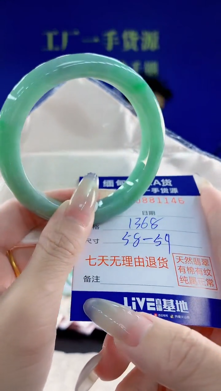 未镶嵌手镯翡翠46天然翡翠A货