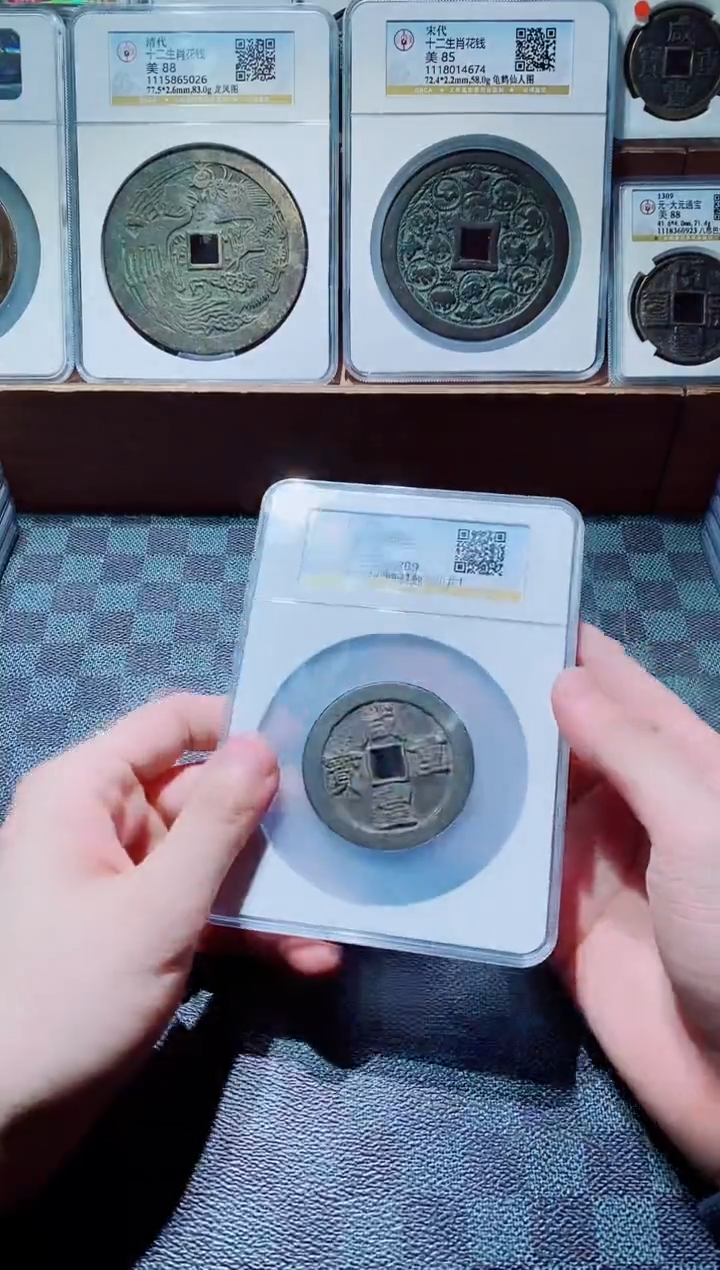 【闪购商品】铜一鸣古钱币尾号799