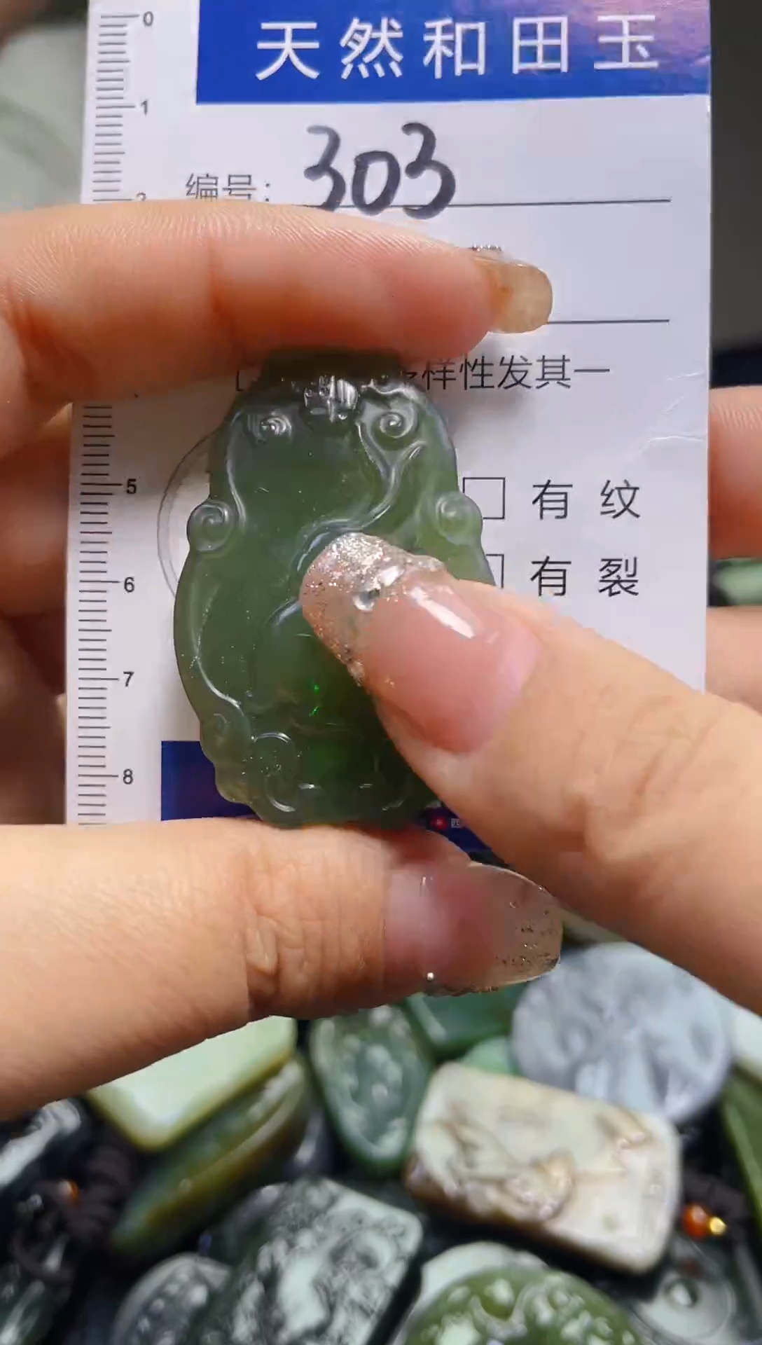 颈饰未镶嵌和田玉303