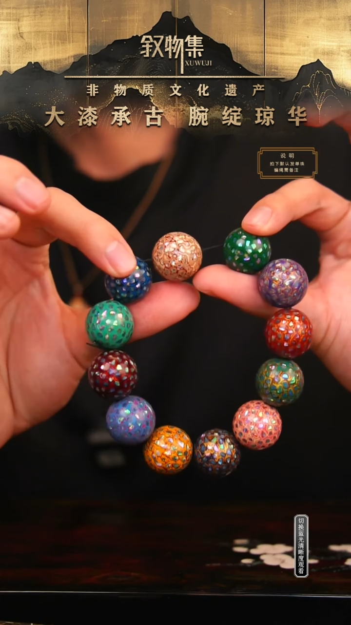 东非黑黄檀（紫光檀）手串/手链米白色满螺钿大漆珠2.0