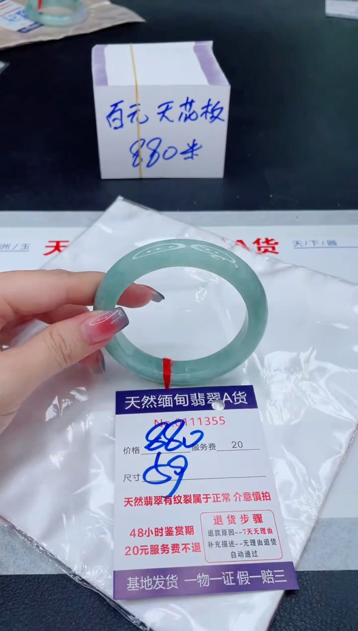 未镶嵌手镯翡翠880.00