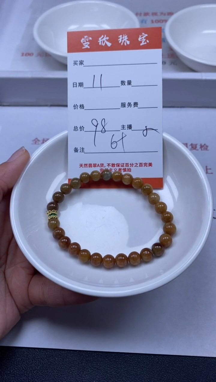 【闪购商品】翡翠颈饰未镶嵌雪欣散珠定制diy
