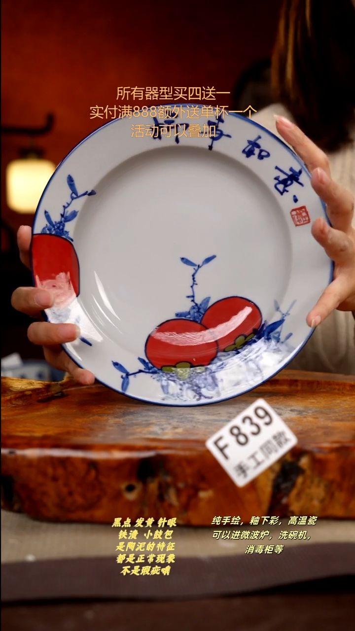 其他F839陶然集器瓷器