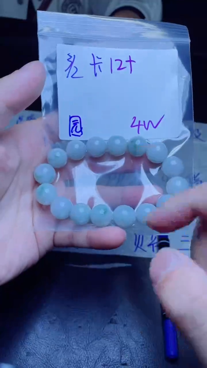 【闪购商品】定制翡翠未镶嵌珠串