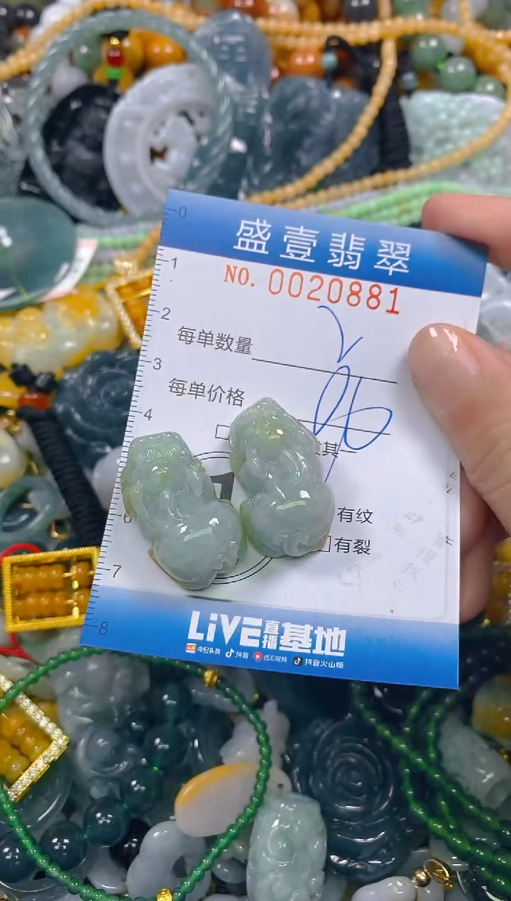 颈饰未镶嵌翡翠闪购0020881