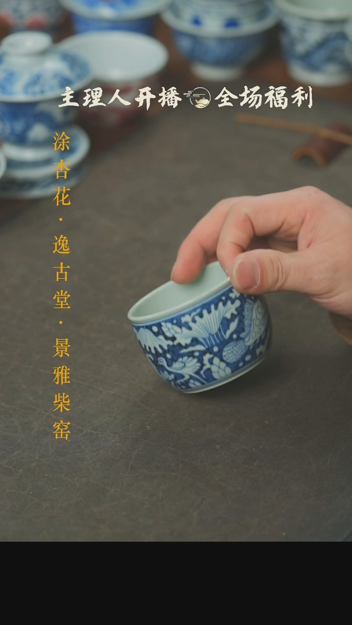 【闪购商品】本真造物青花余力莲鱼鼓杯