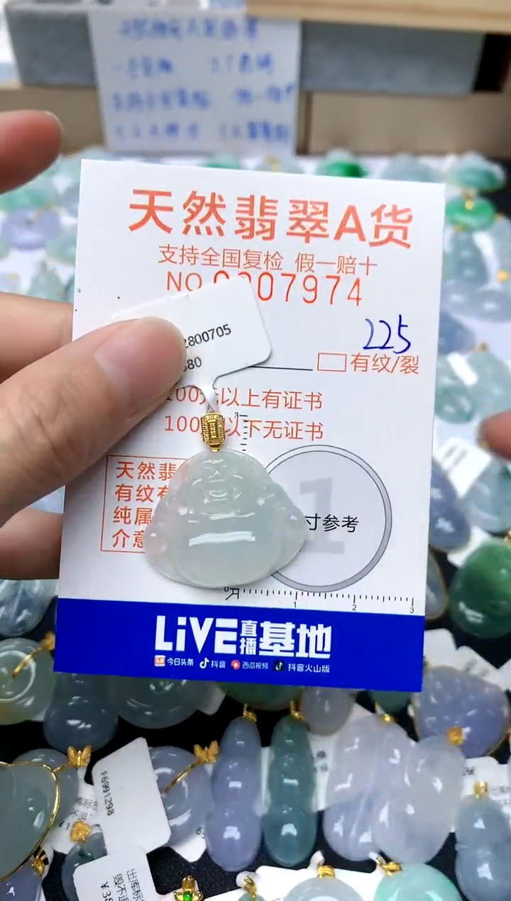 【闪购商品】翡翠颈饰18K金镶嵌225天然A货翡翠