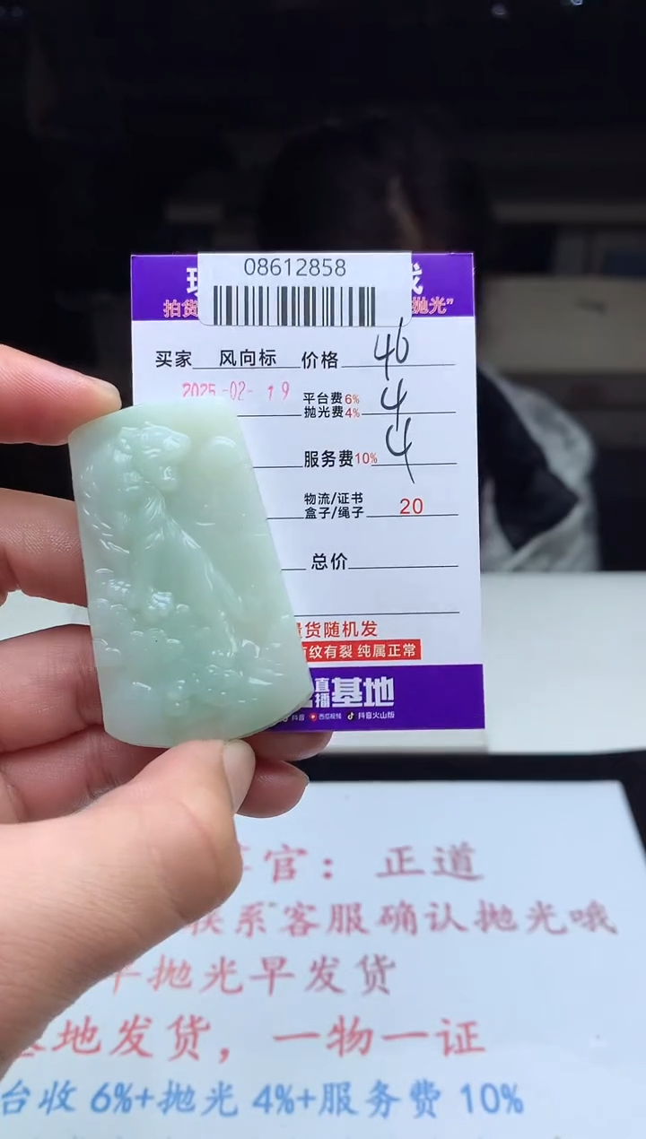 【闪购商品】定制翡翠未镶嵌 天然A货翡翠（拍一发一）