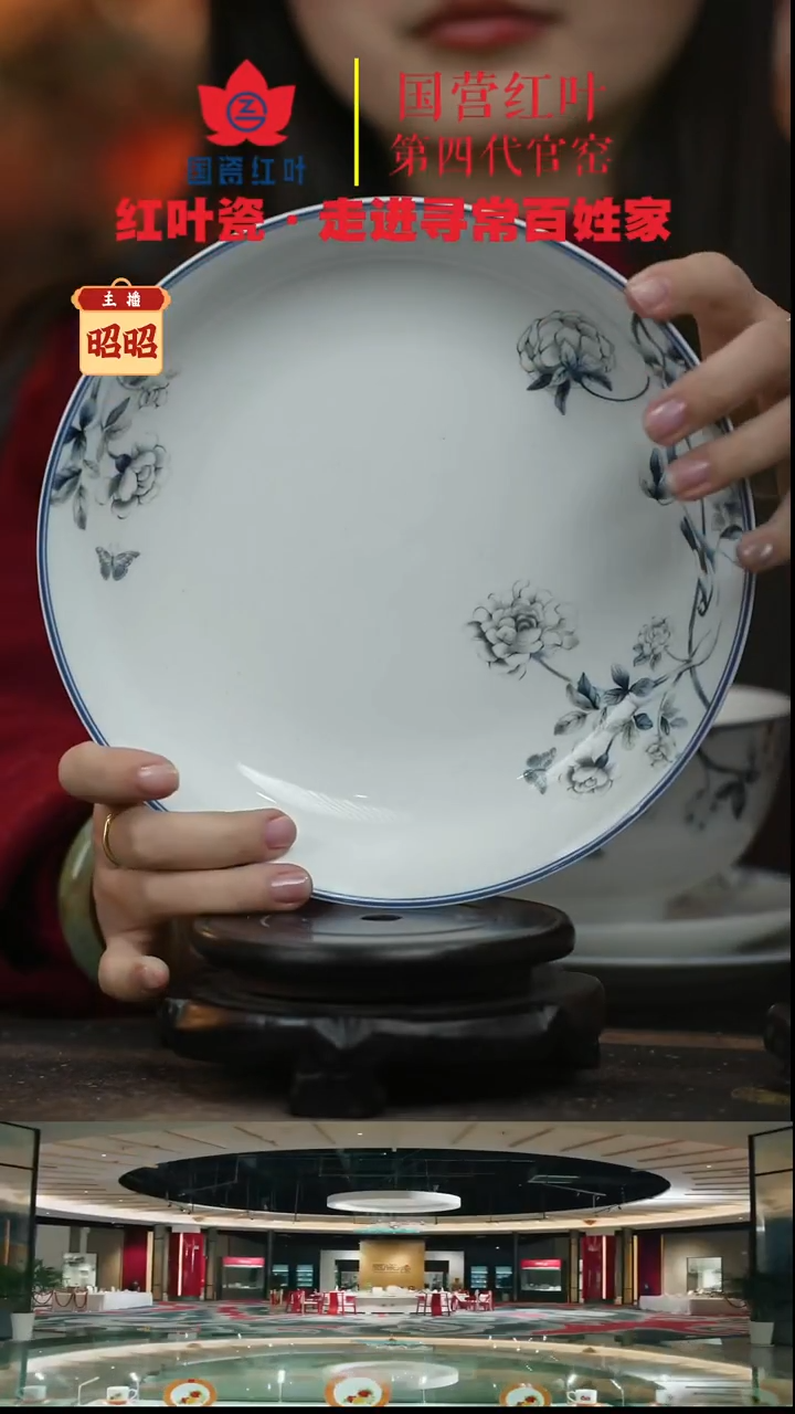 陶瓷1个正价兰木棉8寸饭盘