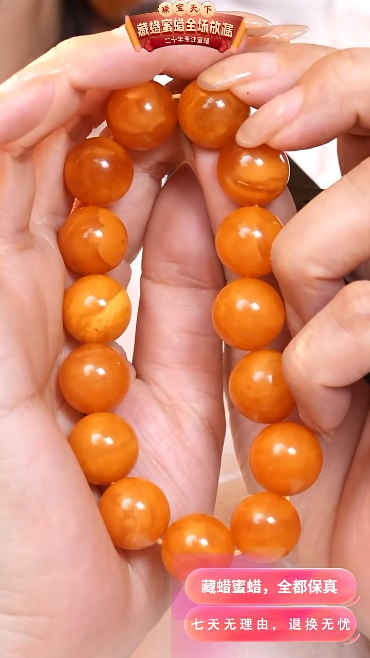 【闪购商品】蜜蜡颈饰未镶嵌4223天然蜜蜡琥珀假一罚四