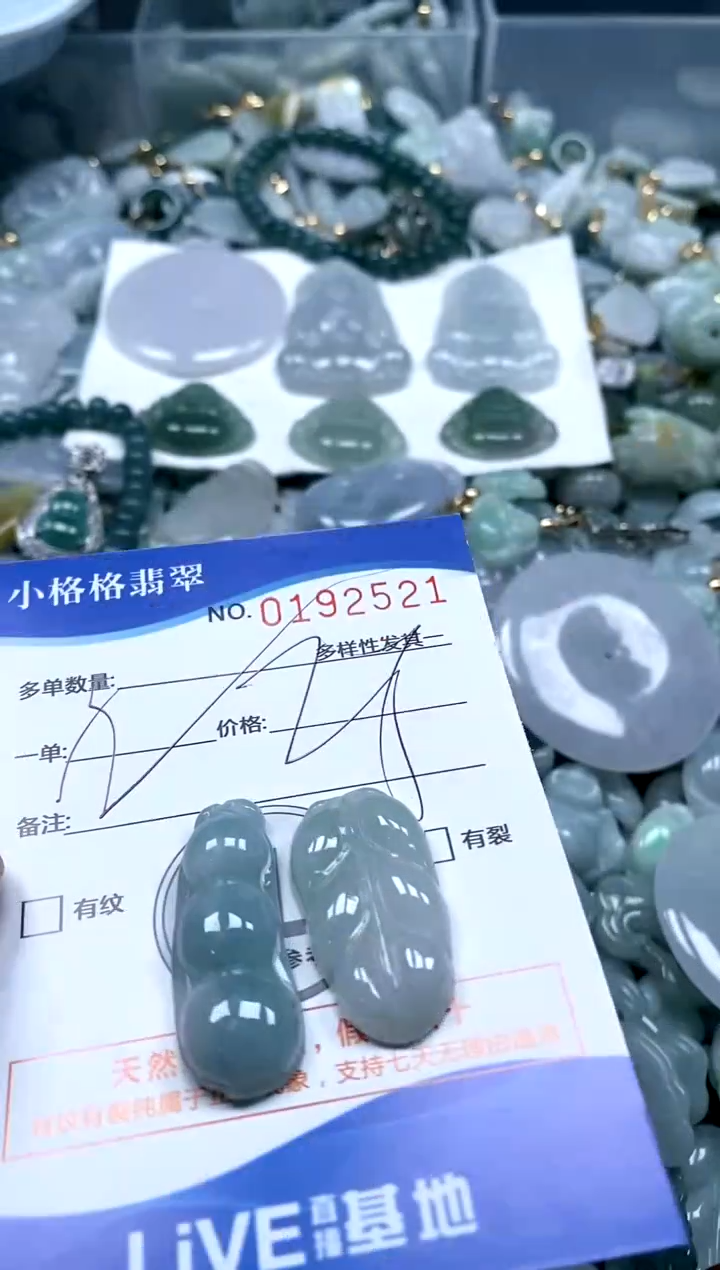 【闪购商品】翡翠颈饰未镶嵌闪购商品0192521