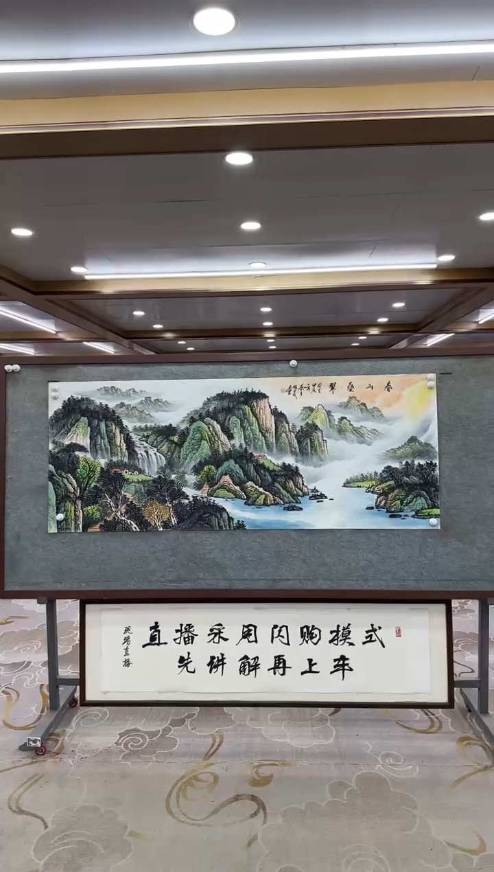 【闪购商品】绘画xc邵明义-六尺-国画